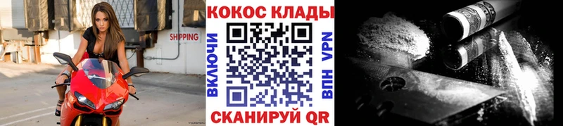 Cocaine Эквадор Новомичуринск