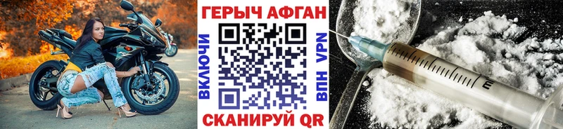 Героин Афган  Новомичуринск 