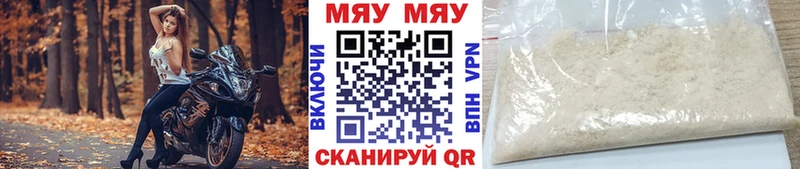 Мефедрон VHQ  Новомичуринск 
